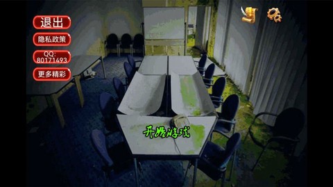 密室逃离办公室图2