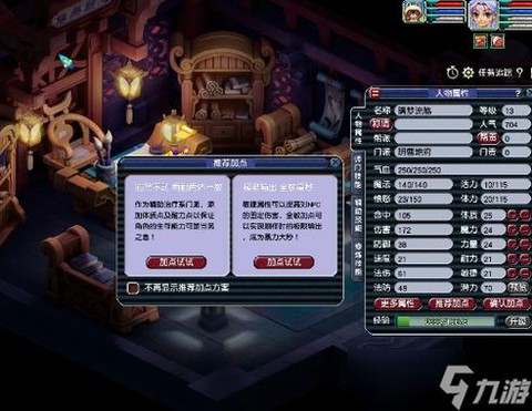 梦幻西游天宫怎么加点