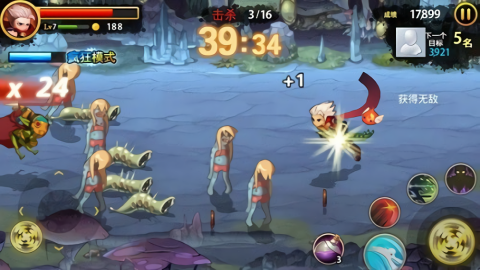 三剑舞2：利刃图1