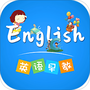 英语早教