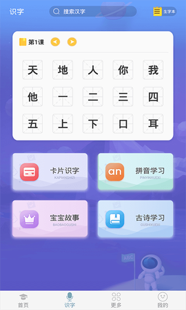 英语早教图1