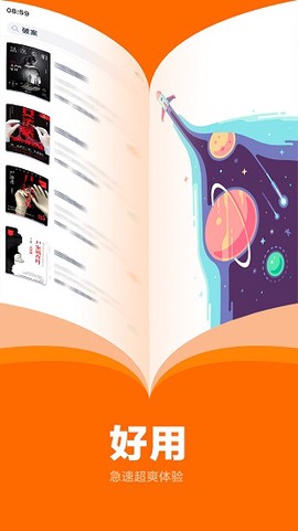 七书免费小说阅读图2