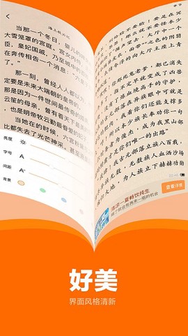 七书免费小说阅读图3