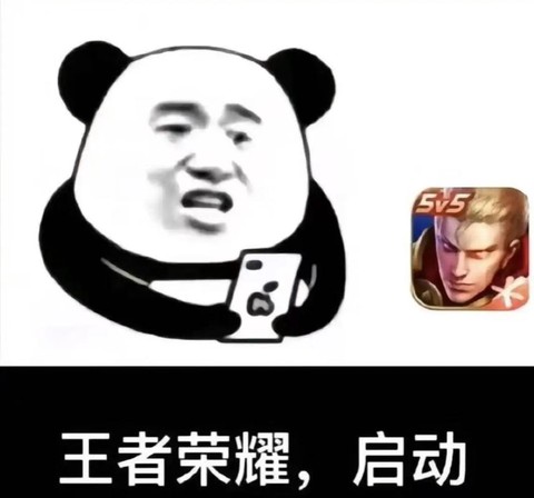 王者荣耀推进什么意思[图1]