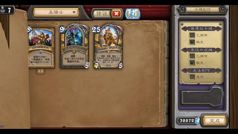 炉石传说477什么意思[图1]