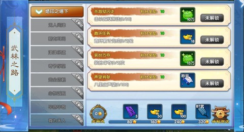 武林外传怎么寄售元宝