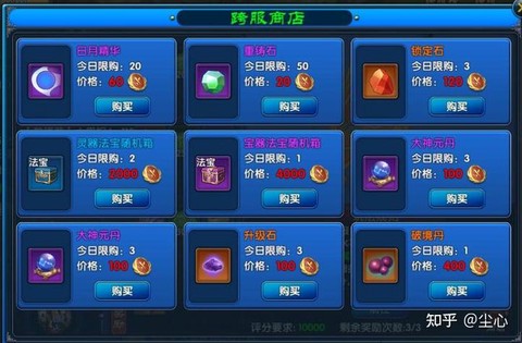 武林外传怎么寄售元宝[图2]