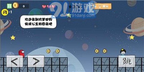 太空人大逃亡图3