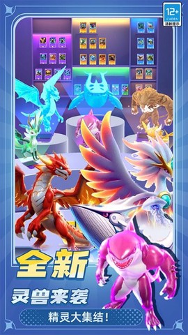 萌兽大作战[图1]