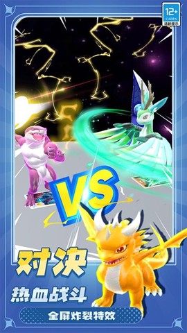 萌兽大作战[图3]