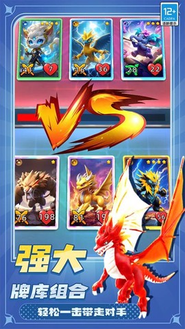 萌兽大作战[图5]