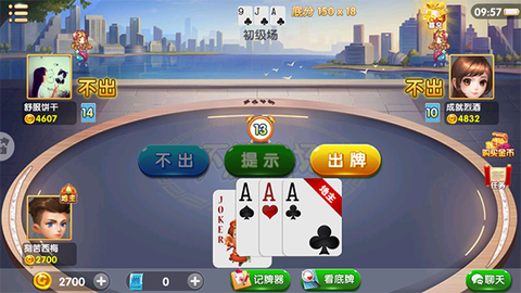 欢乐竞技斗地主[图4]