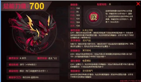 赛尔号血怎么上700