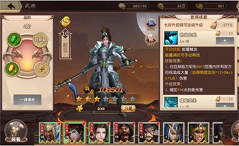 一骑当千OL[图2]