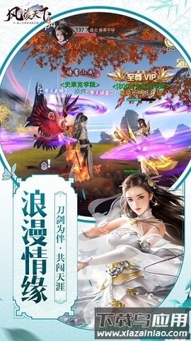 风凌天下图3