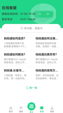 码码通图1