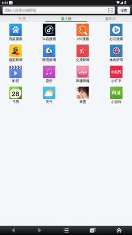 悦动浏览器[图2]