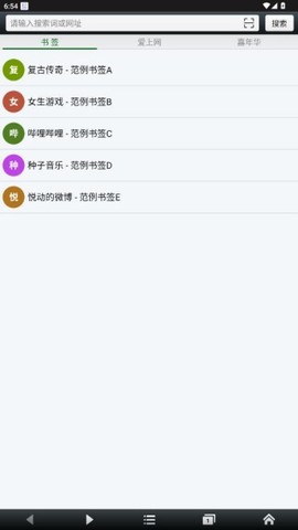 悦动浏览器[图3]