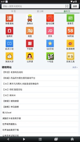 悦动浏览器[图4]