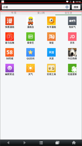 悦动浏览器[图8]