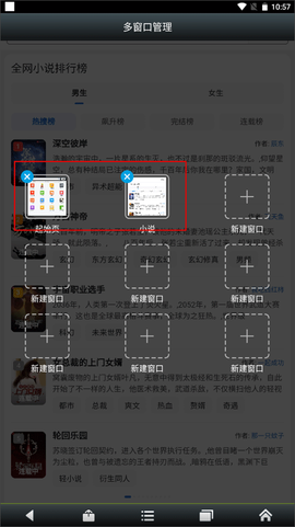 悦动浏览器[图9]