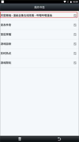 悦动浏览器[图10]