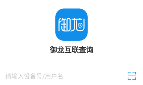 御龙互联查询[图2]