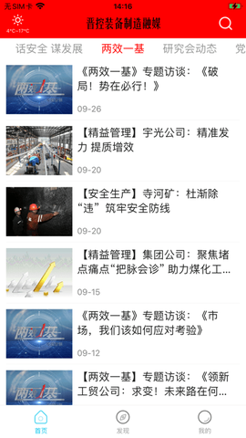 晋控装备制造融媒[图1]