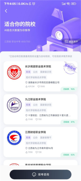 高职单招考试聚题库[图5]