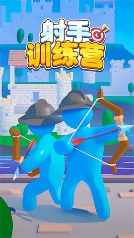 射手训练营图2