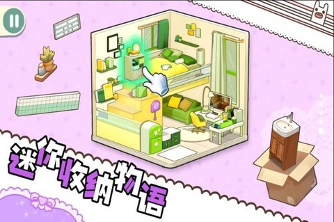 迷你收纳物语图3