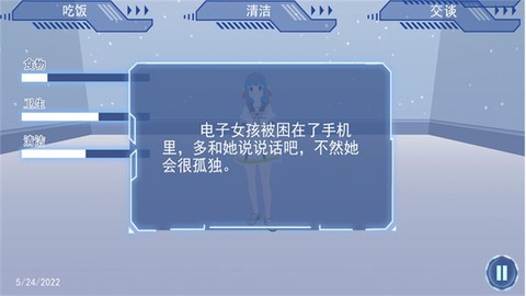 电子少女图1