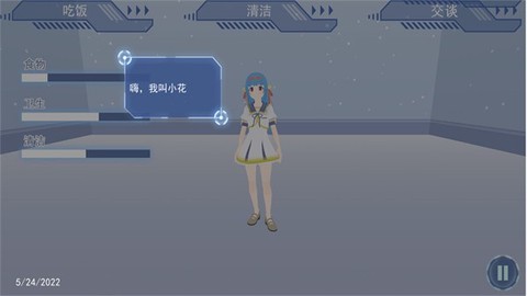 电子少女图2