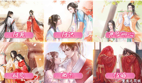 重生之花妖[图1]