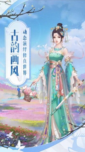 重生之花妖图3