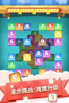 数字连连看[图1]