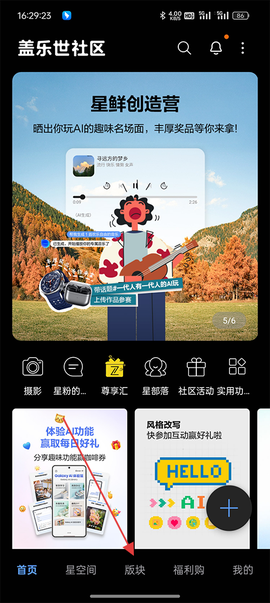 盖乐世社区[图1]