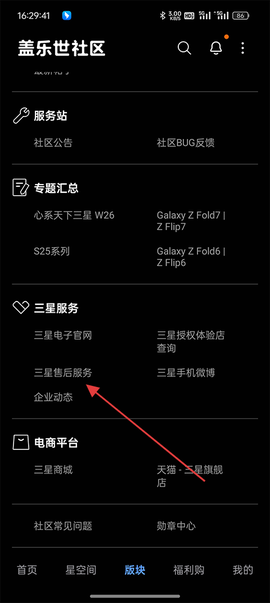 盖乐世社区[图2]