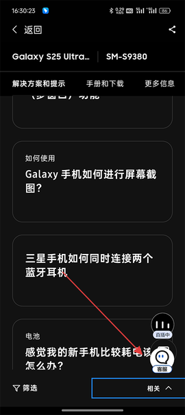 盖乐世社区[图4]