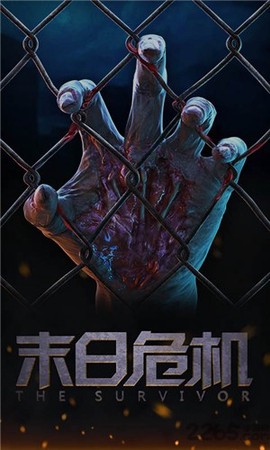 末日生机生化危机重现图1