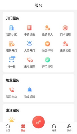 亲邻开门图3