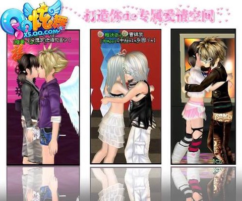 qq炫舞怎么kiss[图2]