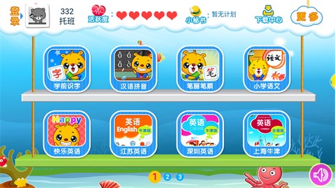 巴比智慧园早教[图2]