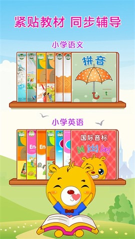 巴比智慧园早教图1