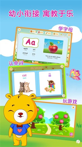 巴比智慧园早教图3