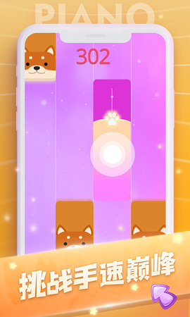 钢琴高手图2