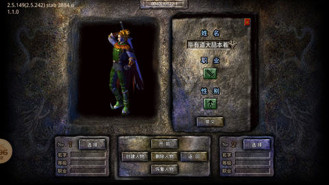 妖王霸天传奇图3