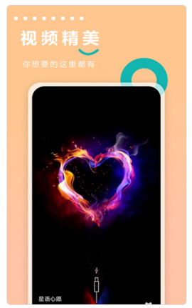 充电动画世界图1