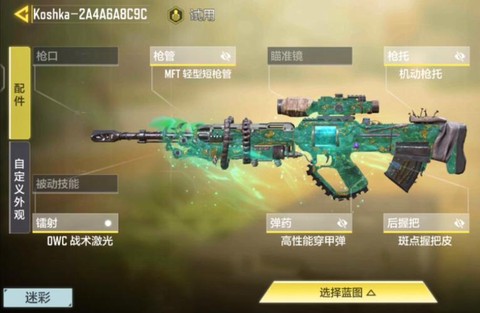 使命召唤命运怎么获得