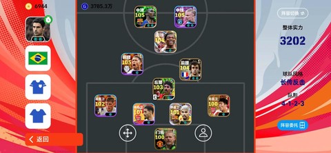 实况足球手游如何运球